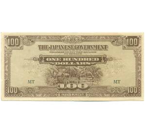 100 долларов 1944 года Японская оккупация Малайи — Фото №1