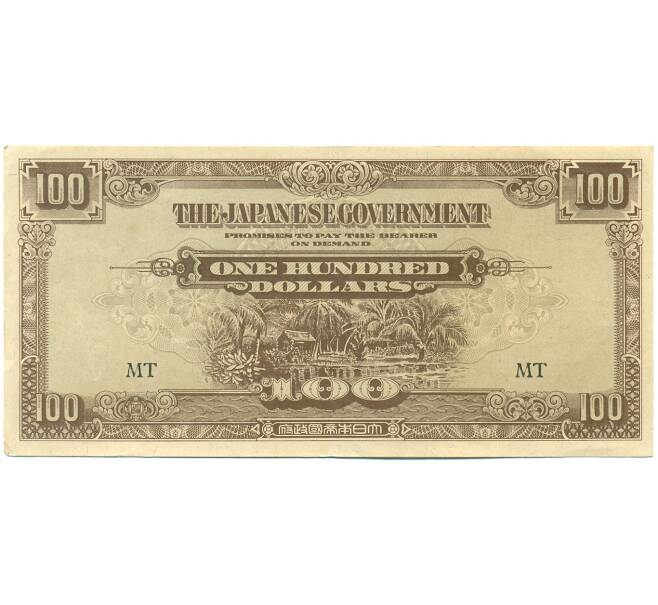 Банкнота 100 долларов 1944 года Японская оккупация Малайи (Артикул: K10-3587) — Фото №1