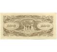 Банкнота 100 долларов 1944 года Японская оккупация Малайи (Артикул: K10-3587) — Фото №2