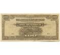 Банкнота 100 долларов 1944 года Японская оккупация Малайи (Артикул: K10-3588) — Фото №1