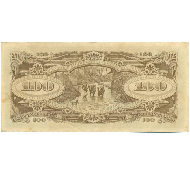 Банкнота 100 долларов 1944 года Японская оккупация Малайи (Артикул: K10-3588) — Фото №2