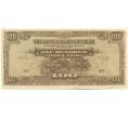 Банкнота 100 долларов 1944 года Японская оккупация Малайи (Артикул: K10-3589) — Фото №1