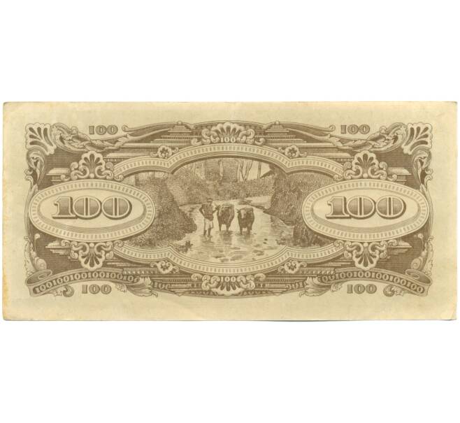 Банкнота 100 долларов 1944 года Японская оккупация Малайи (Артикул: K10-3589) — Фото №2