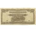 Банкнота 100 долларов 1944 года Японская оккупация Малайи (Артикул: K10-3591) — Фото №1
