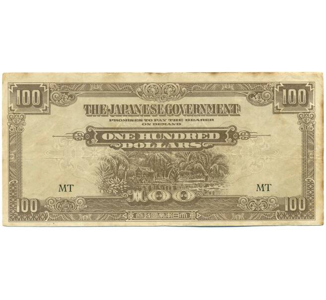 Банкнота 100 долларов 1944 года Японская оккупация Малайи (Артикул: K10-3591) — Фото №1