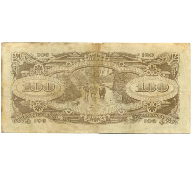 Банкнота 100 долларов 1944 года Японская оккупация Малайи (Артикул: K10-3591) — Фото №2