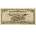 Банкнота 100 долларов 1944 года Японская оккупация Малайи (Артикул: K10-3592) — Фото №1