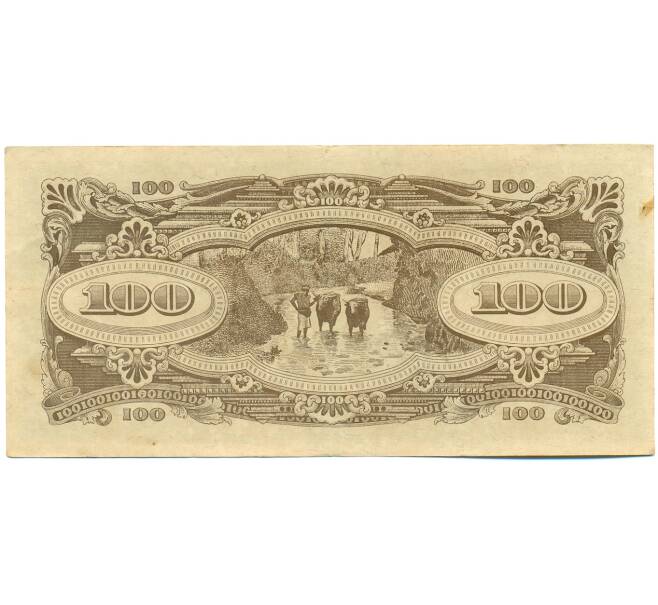 Банкнота 100 долларов 1944 года Японская оккупация Малайи (Артикул: K10-3592) — Фото №2