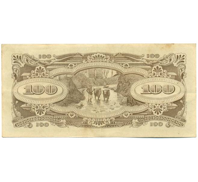 Банкнота 100 долларов 1944 года Японская оккупация Малайи (Артикул: K10-3594) — Фото №2