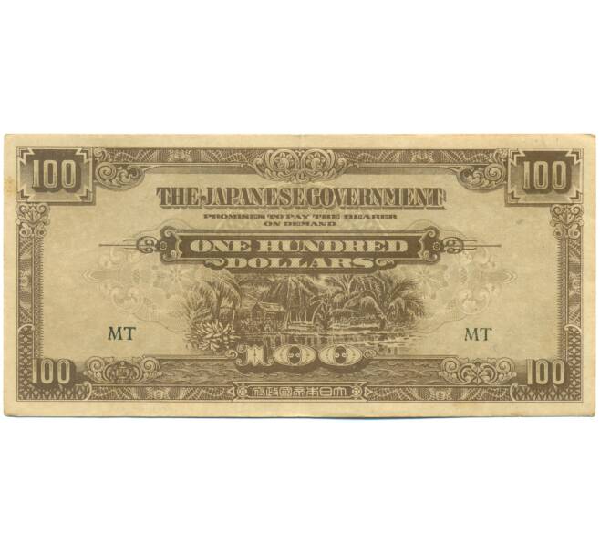 Банкнота 100 долларов 1944 года Японская оккупация Малайи (Артикул: K10-3595) — Фото №1