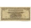 Банкнота 100 долларов 1944 года Японская оккупация Малайи (Артикул: K10-3596) — Фото №1
