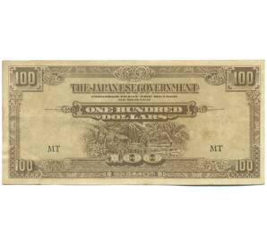 100 долларов 1944 года Японская оккупация Малайи — Фото №1