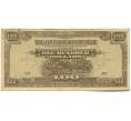 Банкнота 100 долларов 1944 года Японская оккупация Малайи (Артикул: K10-3598) — Фото №1
