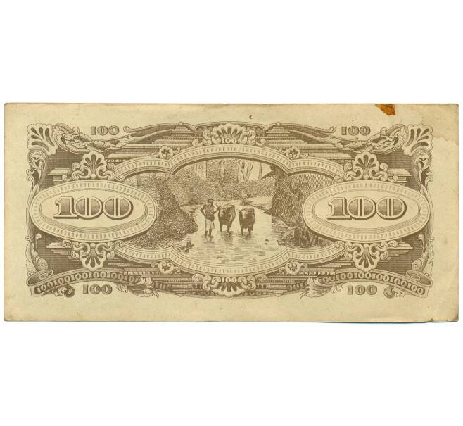 Банкнота 100 долларов 1944 года Японская оккупация Малайи (Артикул: K10-3598) — Фото №2