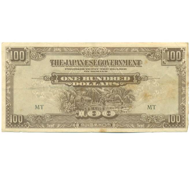 Банкнота 100 долларов 1944 года Японская оккупация Малайи (Артикул: K10-3599) — Фото №1