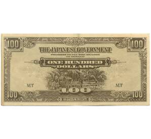 100 долларов 1944 года Японская оккупация Малайи — Фото №1