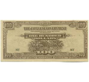 100 долларов 1944 года Японская оккупация Малайи — Фото №1