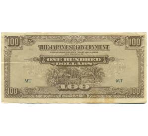 100 долларов 1944 года Японская оккупация Малайи — Фото №1