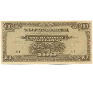 100 долларов 1944 года Японская оккупация Малайи — Фото №1