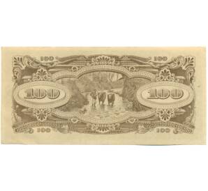 100 долларов 1944 года Японская оккупация Малайи — Фото №2