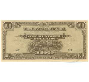 100 долларов 1944 года Японская оккупация Малайи — Фото №1