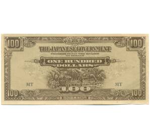 100 долларов 1944 года Японская оккупация Малайи — Фото №1