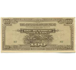 100 долларов 1944 года Японская оккупация Малайи — Фото №1