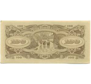 100 долларов 1944 года Японская оккупация Малайи — Фото №2