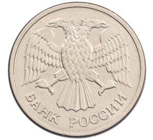 10 рублей 1992 года ММД (Магнитная) — Фото №2