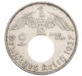 Монета 2 рейхсмарки 1937 года E Германия (Артикул: K10-3635) — Фото №1