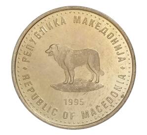 1 динар 1995 года Македония — ФАО — Фото №2