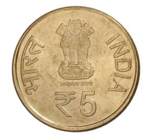 5 рупий 2014 года Индия — 100 лет инциденту с пароходом «Komagata Maru» — Фото №2