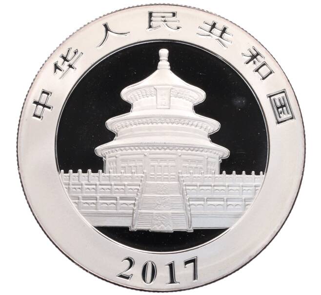 Монета 10 юаней 2017 года Китай «Панда» (Артикул: K10-3782) — Фото №2