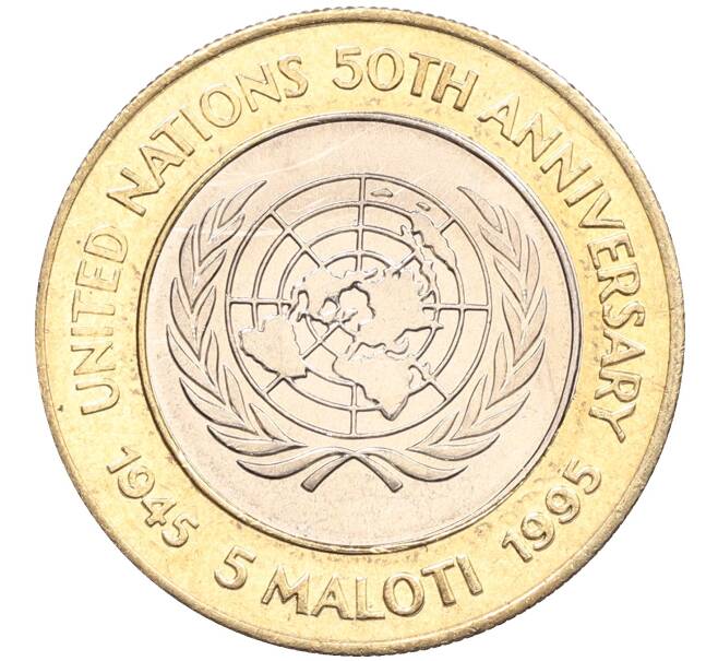Монета 5 малоти 1995 года Лесото «50 лет ООН» (Артикул: M2-90064) — Фото №2