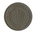 Монета 1 копейка 1883 года СПБ (Артикул M1-31767)