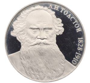 1 рубль 1988 года «Лев Николаевич Толстой» (Proof) — Фото №1