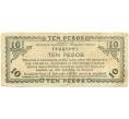 Банкнота 10 песо 1943 года Филиппины  — провинция Минданао (Артикул: K10-3808) — Фото №2