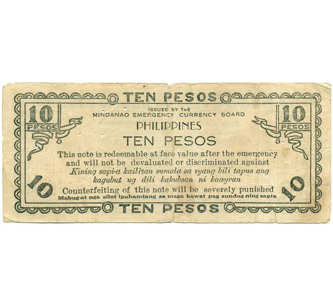 Банкнота 10 песо 1943 года Филиппины  — провинция Минданао (Артикул: K10-3808) — Фото №2