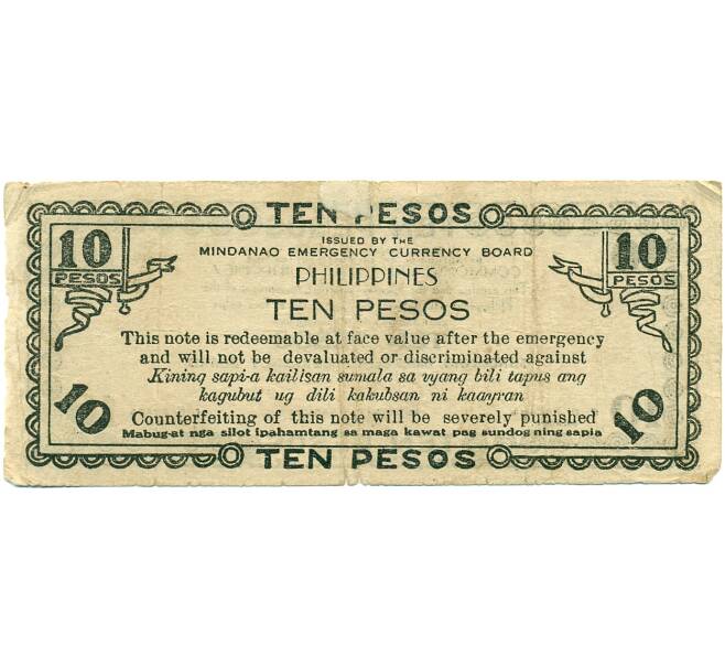 Банкнота 10 песо 1943 года Филиппины  — провинция Минданао (Артикул: K10-3811) — Фото №2