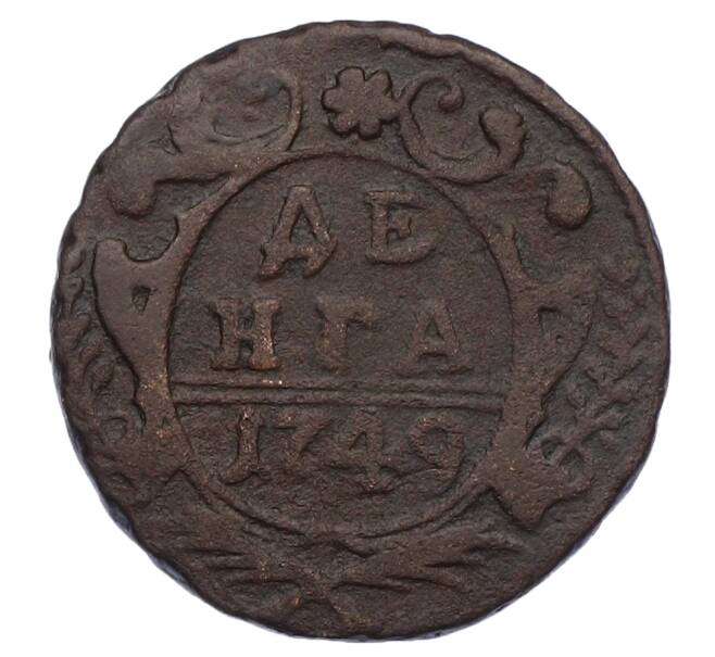 Монета Денга 1749 года (Артикул: T11-24692) — Фото №1