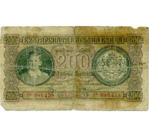 200 левов 1943 года Болгария — Фото №1