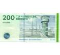 Банкнота 200 крон 2016 года Дания (Артикул: T11-24852) — Фото №1