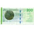 Банкнота 200 крон 2016 года Дания (Артикул: T11-24852) — Фото №2