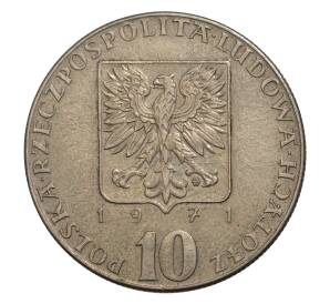 10 злотых 1971 года Польша «ФАО» — Фото №2