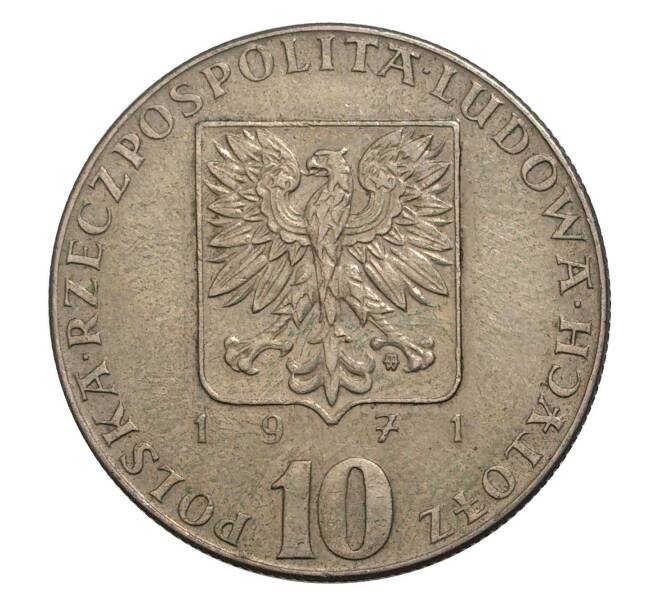 Монета 10 злотых 1971 года Польша «ФАО» (Артикул: M2-30063) — Фото №2