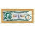 Банкнота 1 билет 1994 года МММ (Артикул: T11-24870) — Фото №1