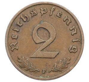2 рейхспфеннига 1938 года F Германия — Фото №2
