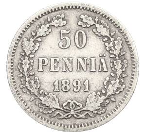 50 пенни 1891 года Русская Финляндия — Фото №1