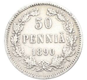 50 пенни 1890 года Русская Финляндия — Фото №1