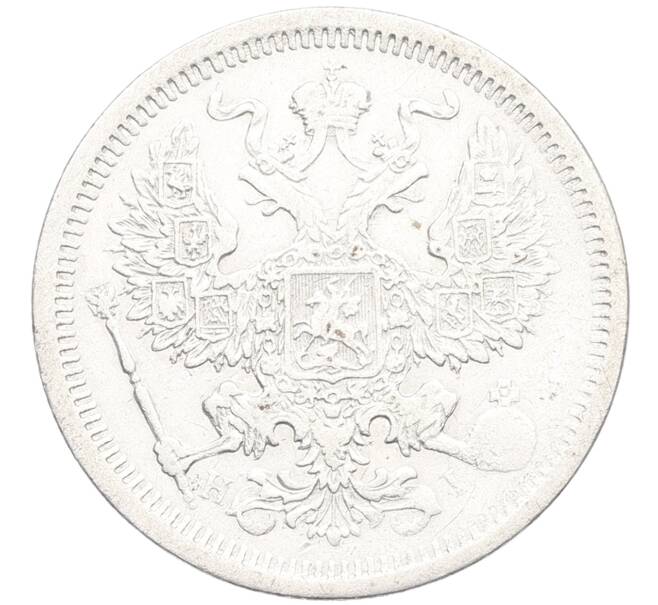 Монета 20 копеек 1874 года СПБ НI (Артикул: M1-65216) — Фото №2
